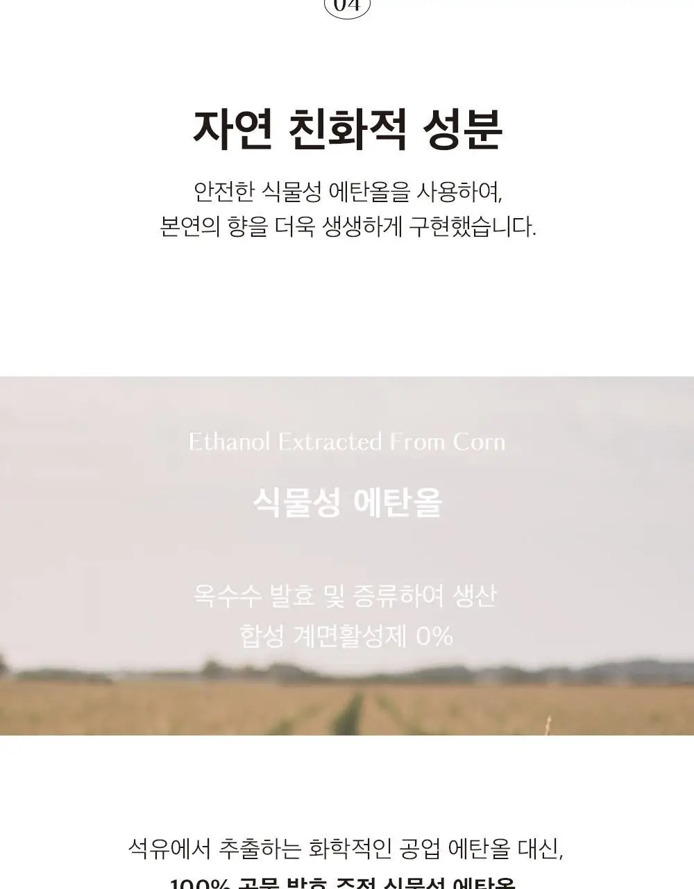 [오래남는 잔향] 헤트라스 텍스타일 퍼퓸 섬유향수 80ml 6종 택1 상세페이지 35